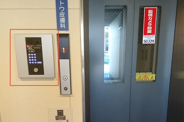 建物に入っていくとすぐにエレベーターがあります。エレベーターはセキュリティーロックがかかっています。まずは横の呼び出し口で501号室を呼び出してください。そうするとエレベーターのロックが解除されます。