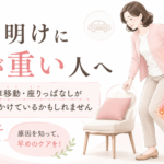 GWの長時間の車移動や座りっぱなしで腰に負担がかかる理由