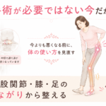 脊柱管狭窄症と言われたけど、まだ手術が必要ではない人へ